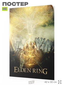 Постер по игре Elden Ring на стену А3