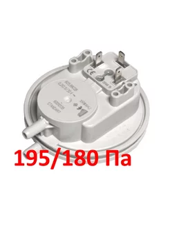 Реле давления воздуха для Viessmann Vitopend 195 180 Pa