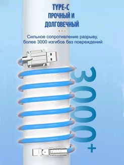 Кабель USB на TYPE C 6А 120W для Android