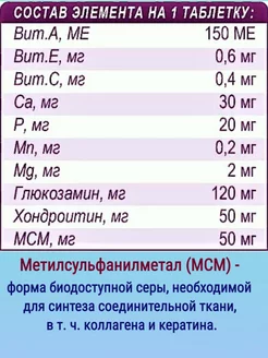 Полидэкс Глюкогекстрон для суставов собак плюс, 300 таблеток