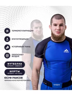 Шорты спортивные для тренировок IAMF MMA EVERYDAY