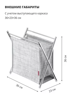 Корзина для хранения Газетница