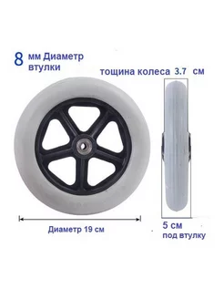 Колесо для инвалидной коляски