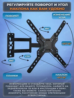 Кронштейн для телевизора 26-60 дюймов