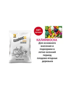 Удобрение минеральное Калийфоска Осень, 1 кг