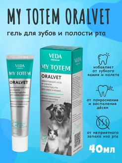 Гель для зубов и полости рта, MY TOTEM ORALVET, 40 мл