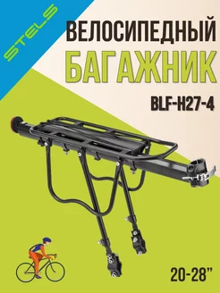 Велосипедный багажник 20-28' BLF-H27-4 010070