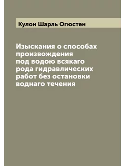 Изыскания о способах произвождения по