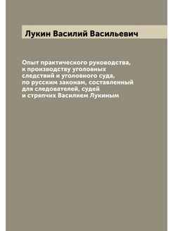 Опыт практического руководства, к производству уголо