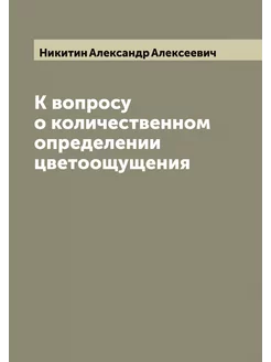 К вопросу о количественном определени