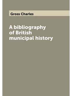 A bibliography of British municipal history