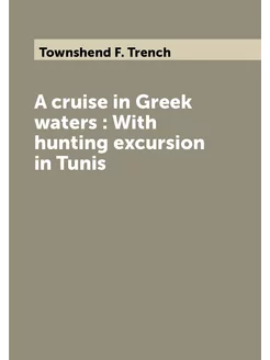 A cruise in Greek waters With hunting excursion in