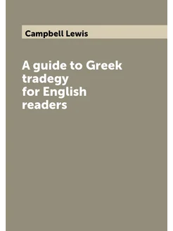 A guide to Greek tradegy for English readers