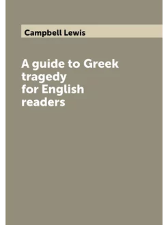 A guide to Greek tragedy for English readers