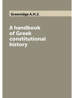 A handbook of Greek constitutional history