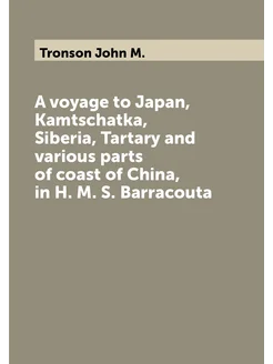 A voyage to Japan, Kamtschatka, Siberia, Tartary and