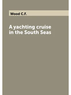 A yachting cruise in the South Seas