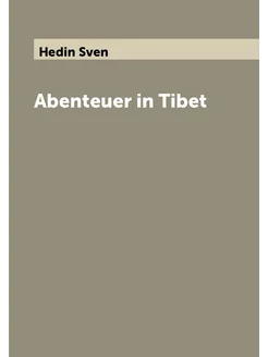 Abenteuer in Tibet