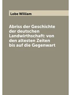 Abriss der Geschichte der deutschen Landwirthschaft