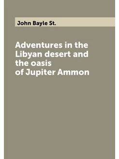 Adventures in the Libyan desert and the oasis of Jup