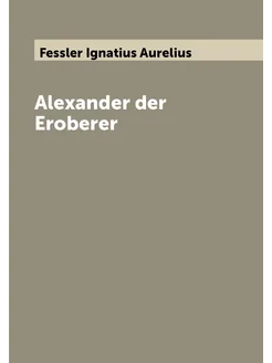 Alexander der Eroberer