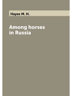 Among horses in Russia