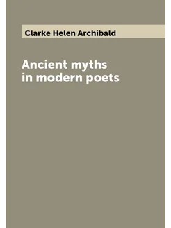 Ancient myths in modern poets