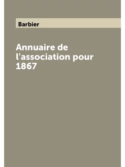 Annuaire de l'association pour 1867