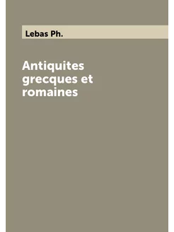 Antiquites grecques et romaines