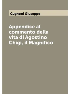 Appendice al commento della vita di Agostino Chigi