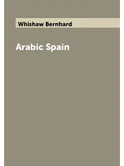 Arabic Spain