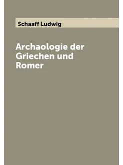 Archaologie der Griechen und Romer