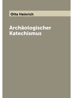 Archäologischer Katechismus