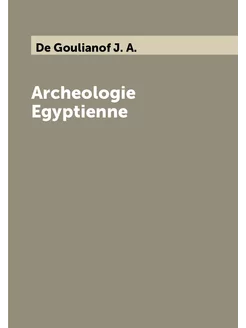 Archeologie Egyptienne