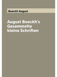 August Boeckh's Gesammelte kleine Schriften