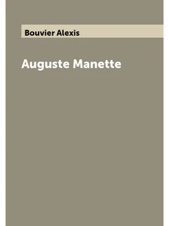 Auguste Manette