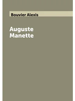 Auguste Manette