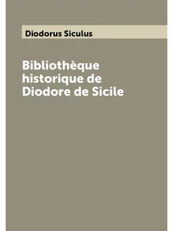 Bibliothèque historique de Diodore de Sicile