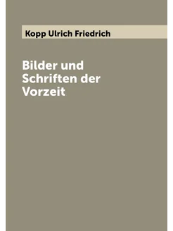 Bilder und Schriften der Vorzeit