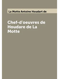 Chef-d'oeuvres de Houdarе de La Motte