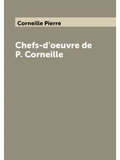 Chefs-d'oeuvre de P. Corneille