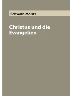 Christus und die Evangelien