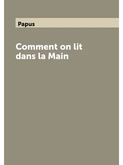 Comment on lit dans la Main