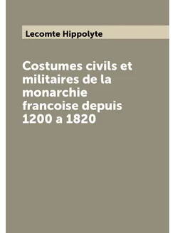 Costumes civils et militaires de la monarchie franco