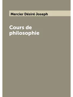 Cours de philosophie