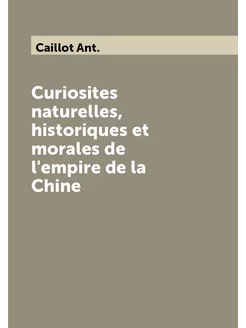 Curiosites naturelles, historiques et morales de l'e