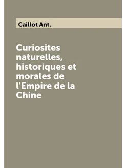 Curiosites naturelles, historiques et morales de l'E