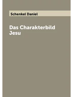 Das Charakterbild Jesu