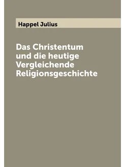 Das Christentum und die heutige Vergleichende Religi