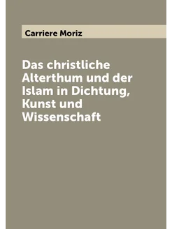 Das christliche Alterthum und der Islam in Dichtung